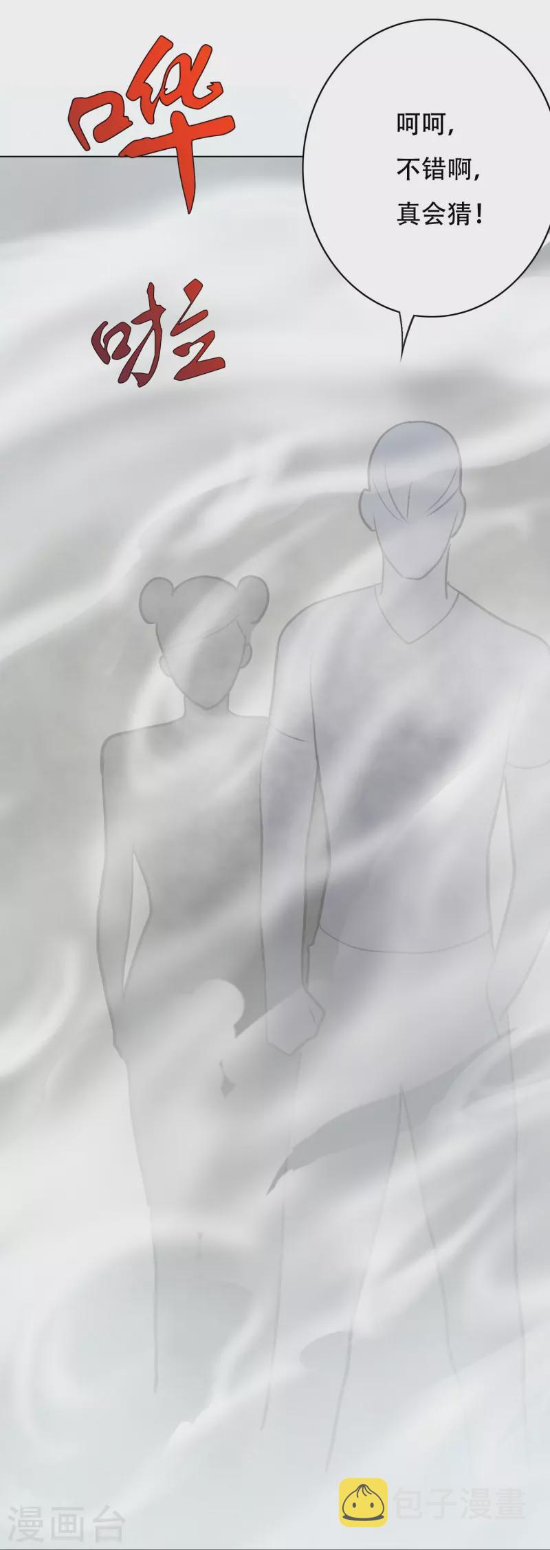 第36话 你已经征服了我的胃58