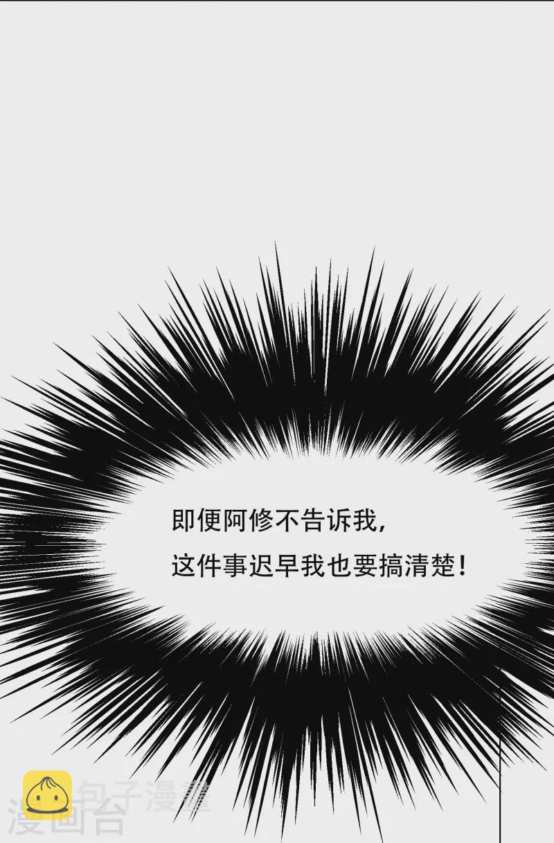 第51话 哥哥，人家怕怕43