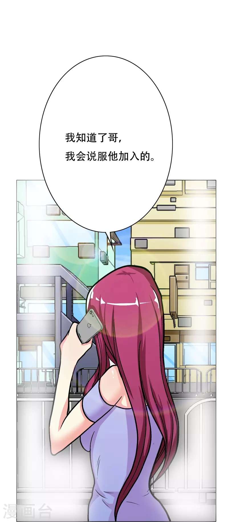 第33话 游戏才真正刚开始……3