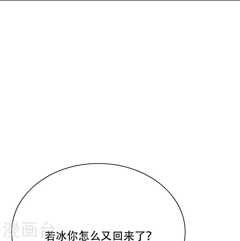 第57话 抱得美人归23