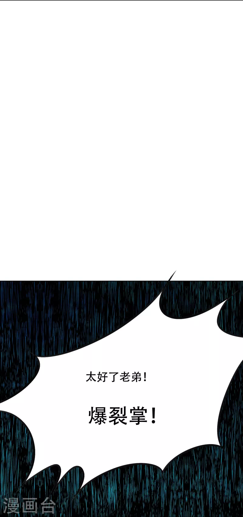 第74话 重金之下必有莽夫64