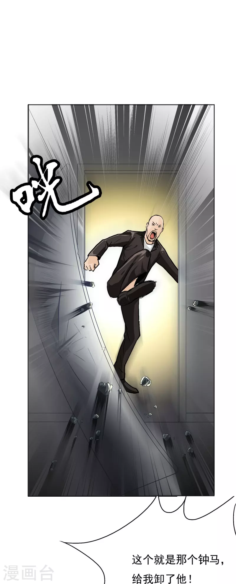 第2话 是时候让这些人渣安静了12