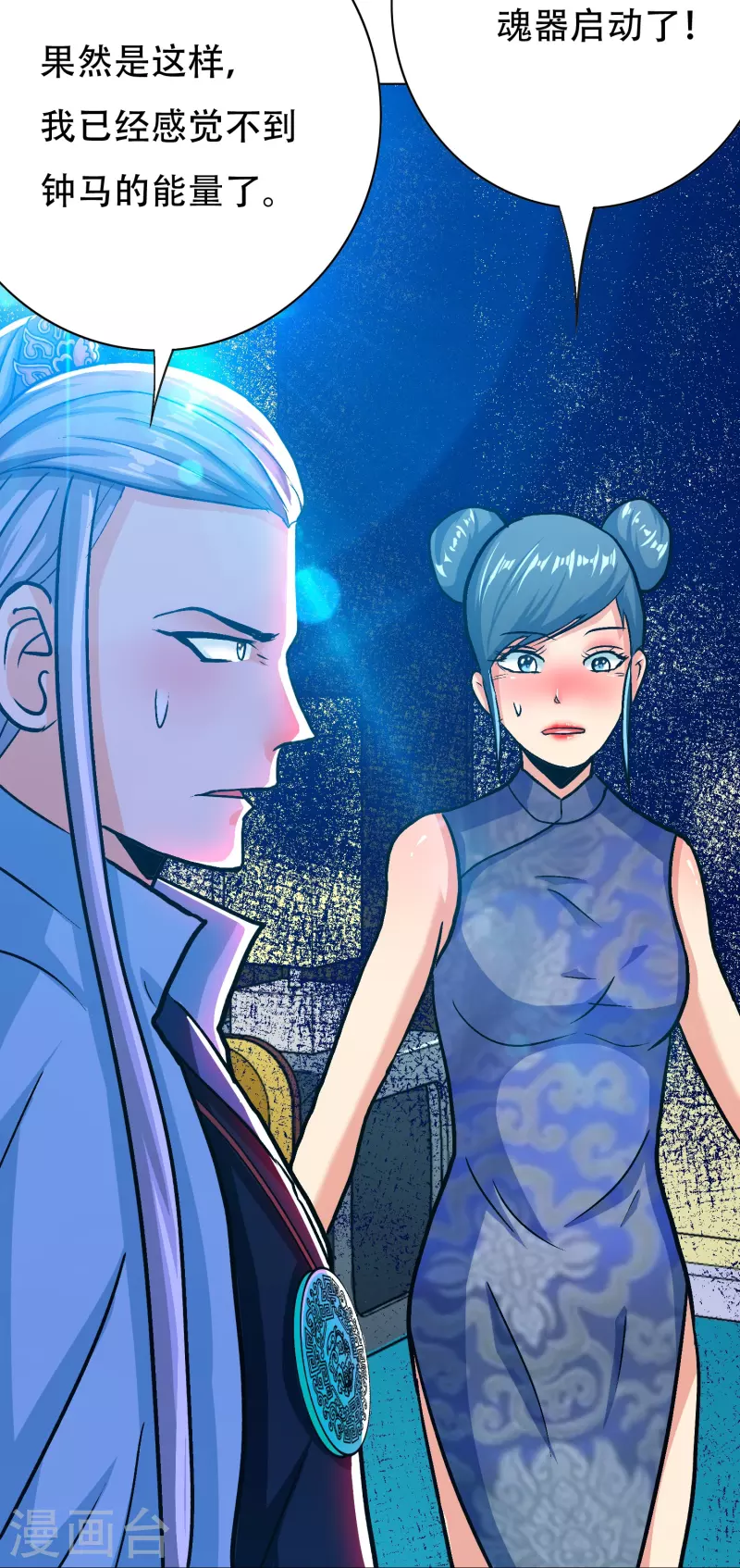 第71话 主角没有一个是普通人42