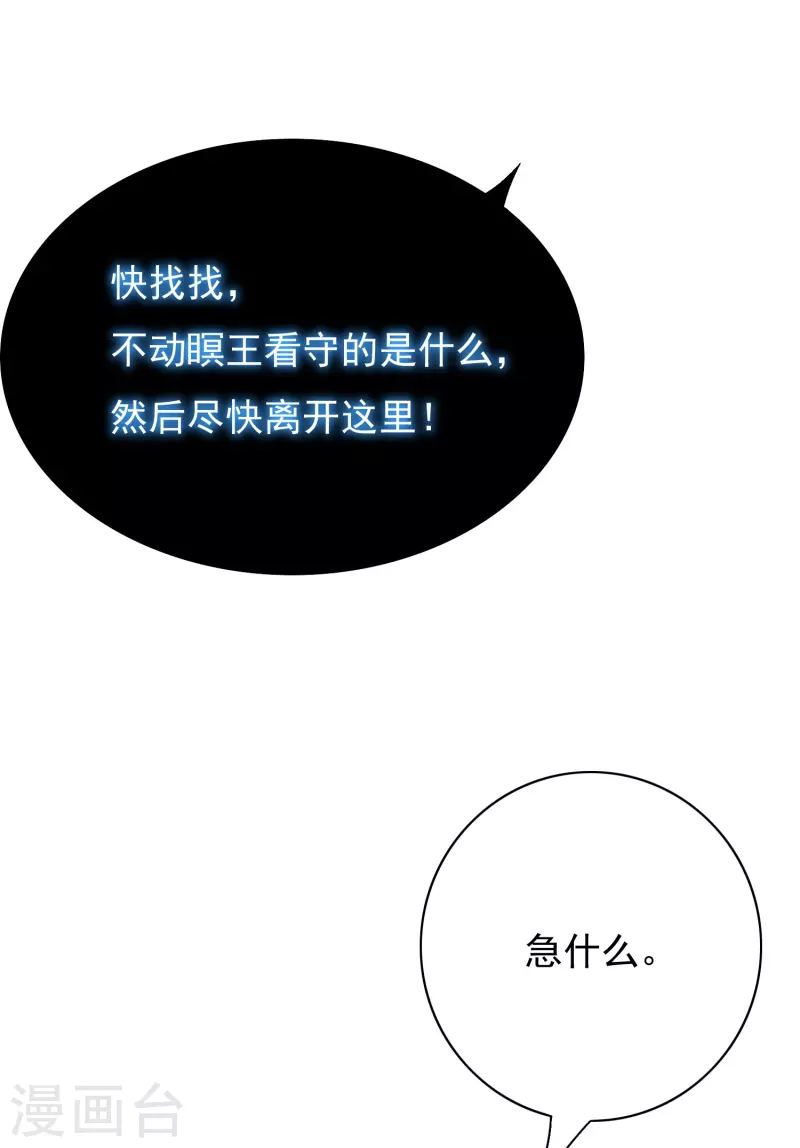 第12话 糟糕！不动冥王活了！6