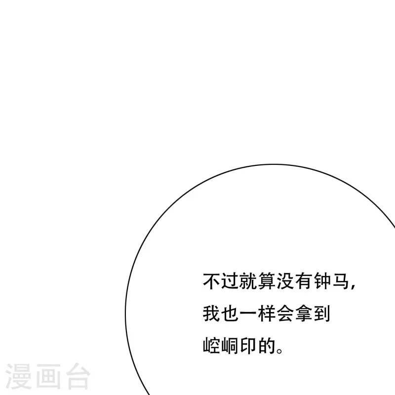 第33话 游戏才真正刚开始……4