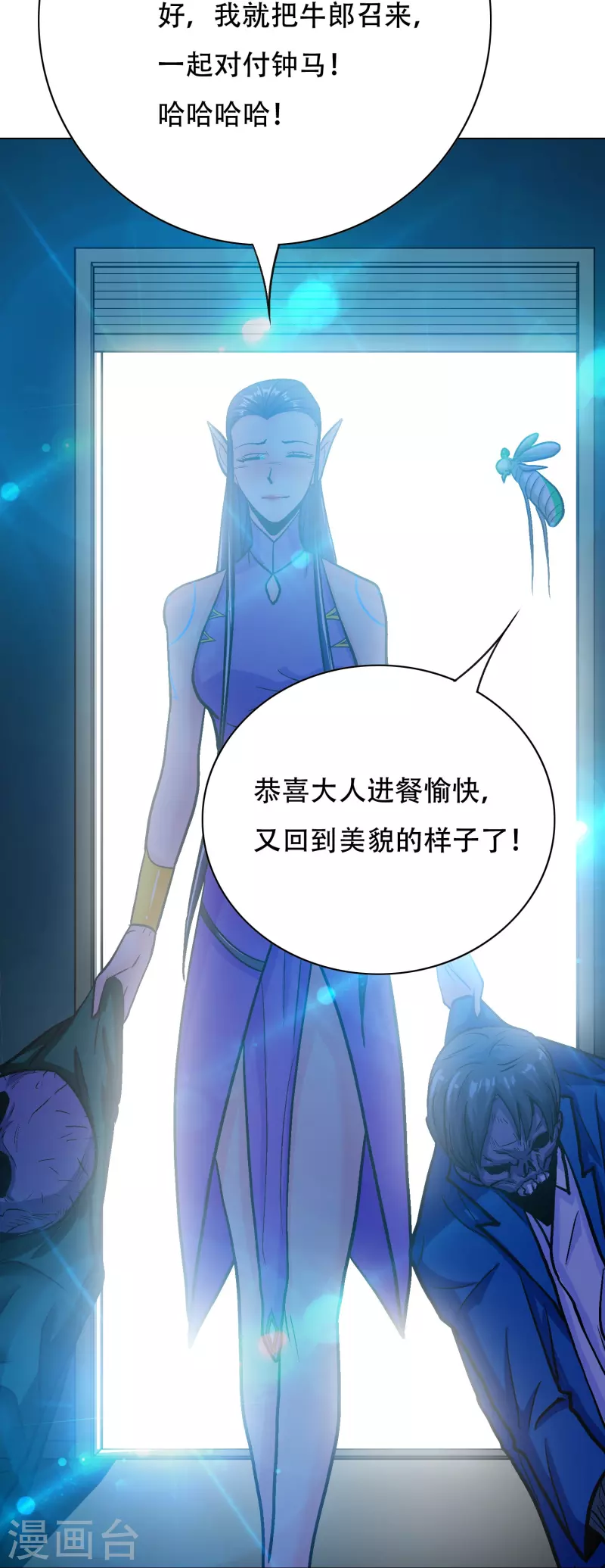 第77话 属於反派的阶段性胜利60