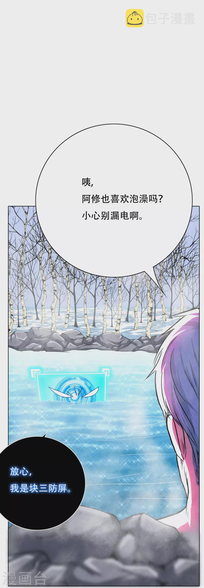 第63话 只要我不尴尬尴尬的就是别人73