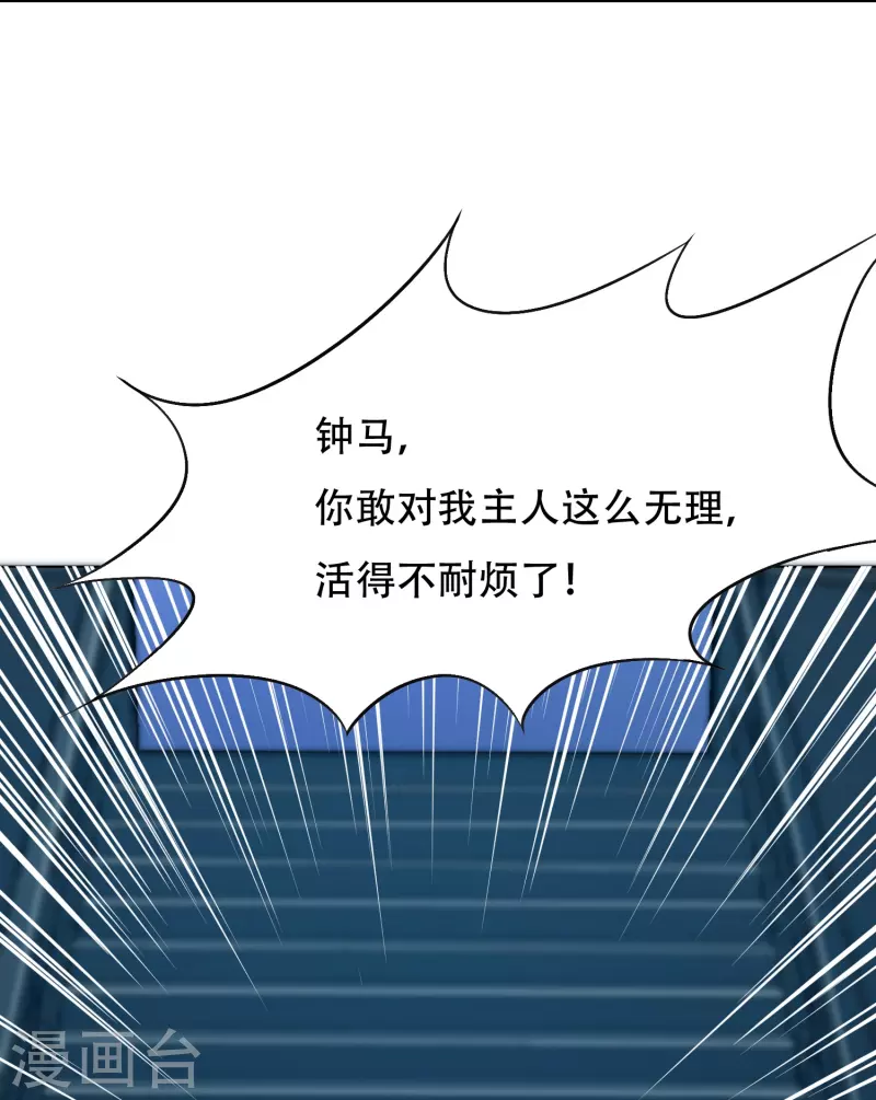 第52话 就凭你也配？59