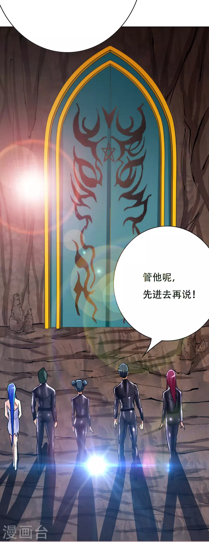 第50话 主角的背後总有大佬罩着13