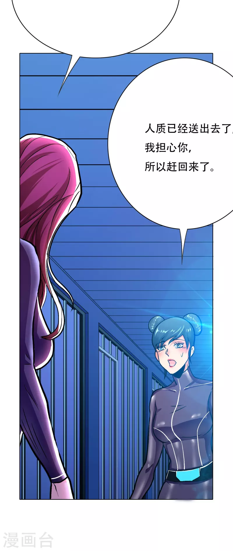 第57话 抱得美人归24