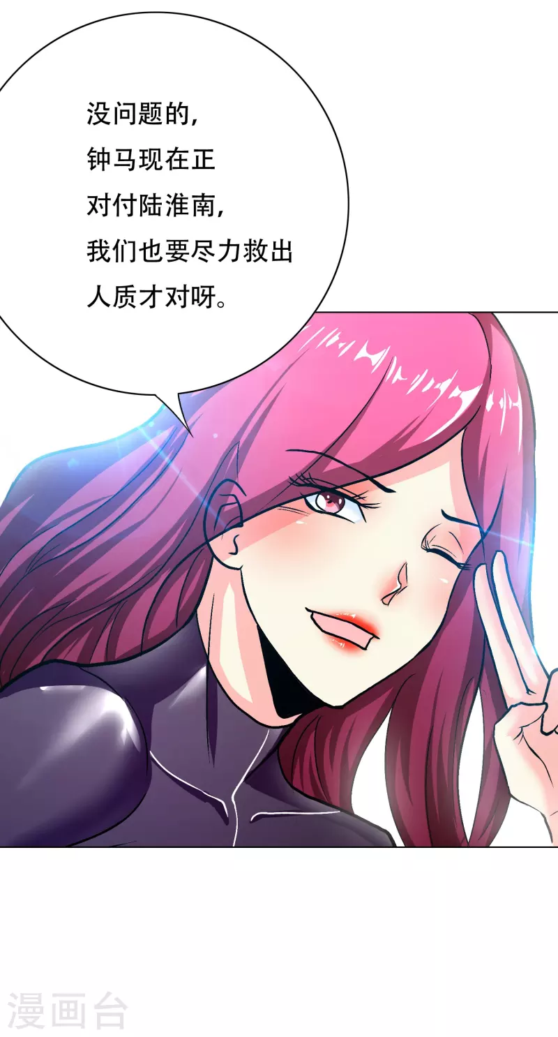第55话 帅的过三秒才是真男人！27