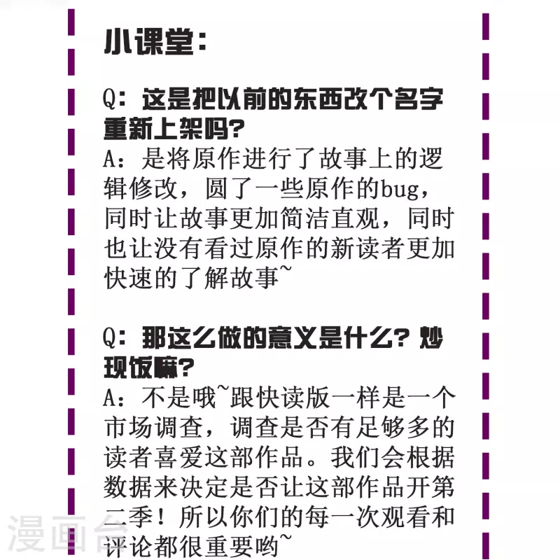 第67话 原来男主外挂也有没用的时候65
