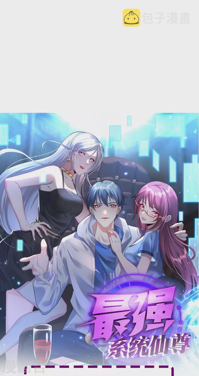 第1话 被雷劈得外挂55
