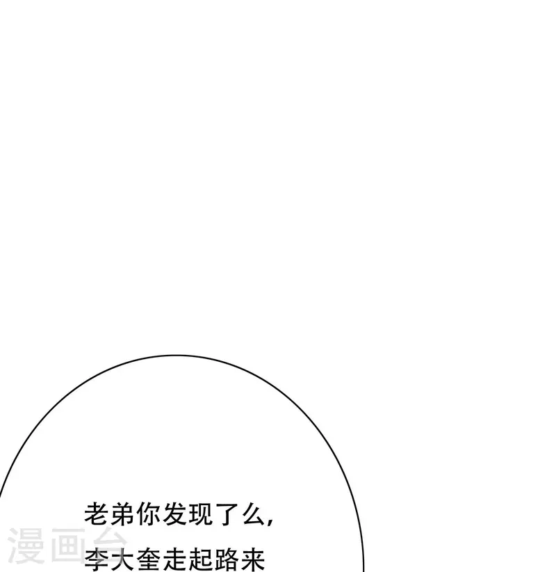 第74话 重金之下必有莽夫55