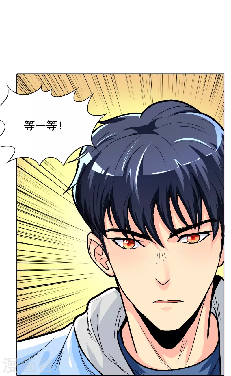 第4话 屌丝也配进高端聚会？32