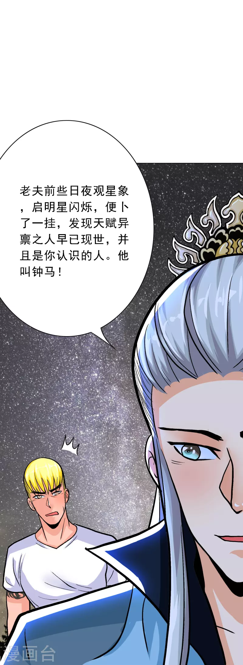 第36话 你已经征服了我的胃18