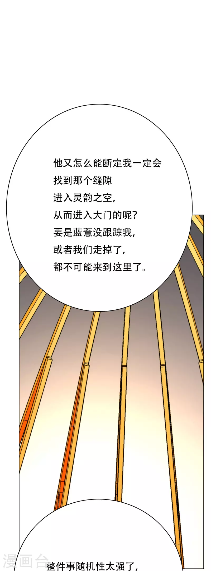 第64话 哇哦！第一次见到会讲话的牲畜9