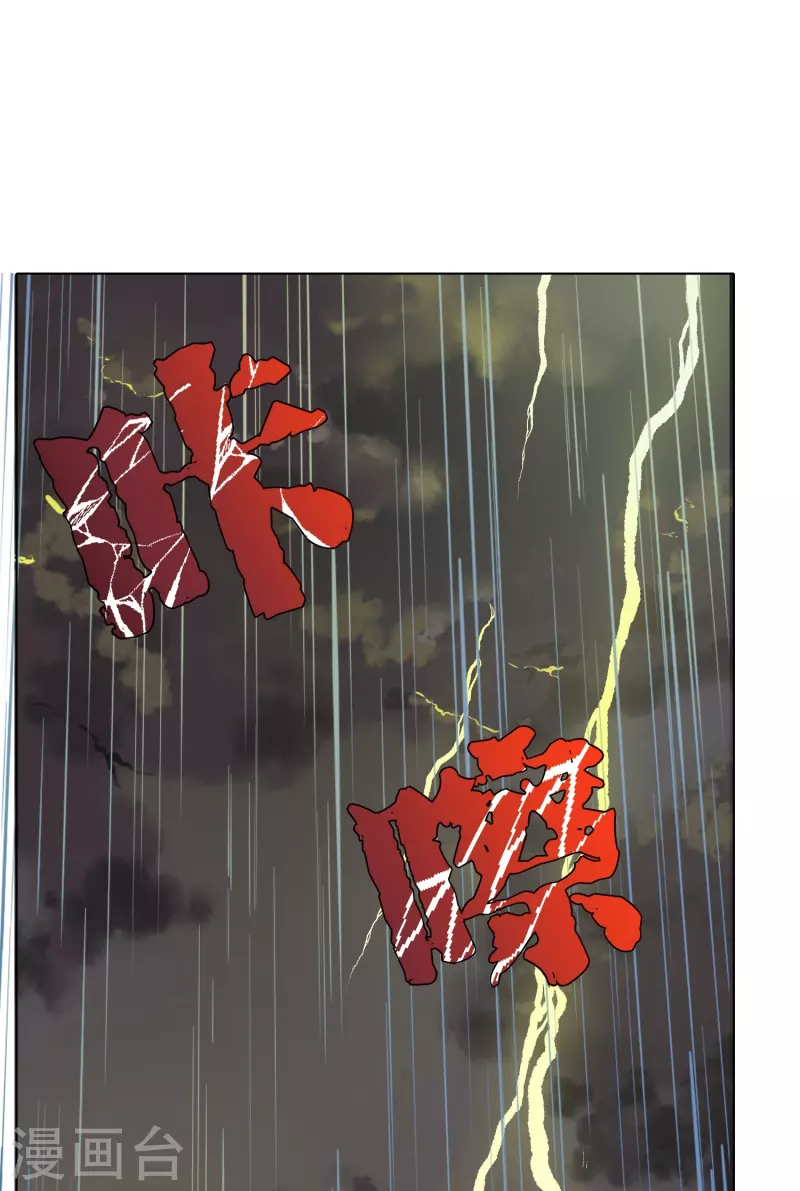 第18话 我的敌人居然是生化武器？！8