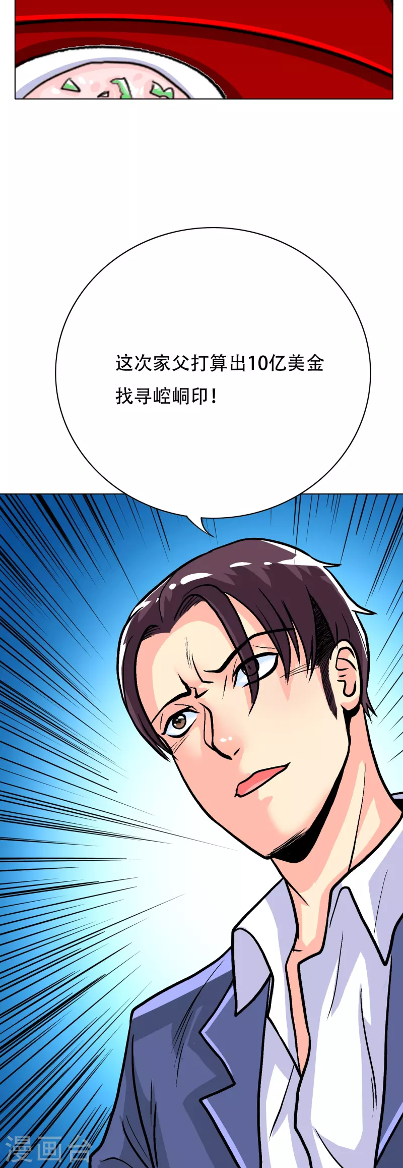 第30话 我就是我，不一样的烟火28