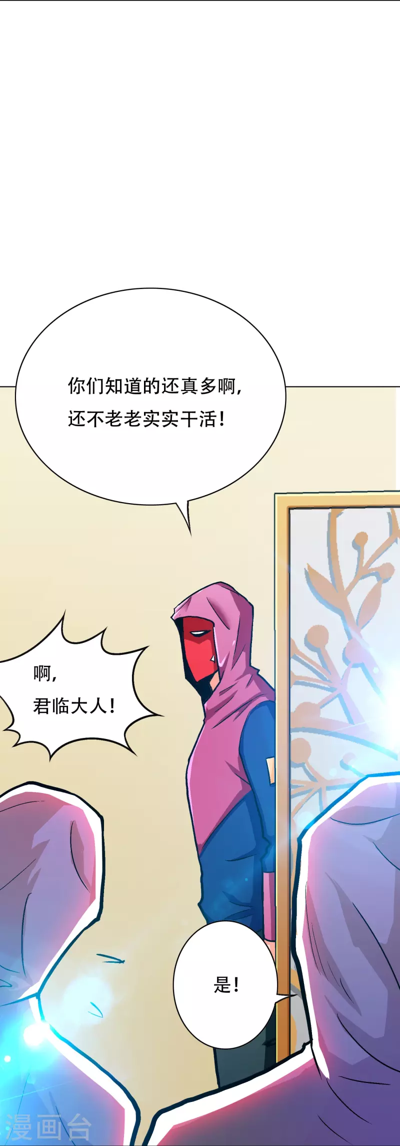 第47话 锺马，你好帅啊！27