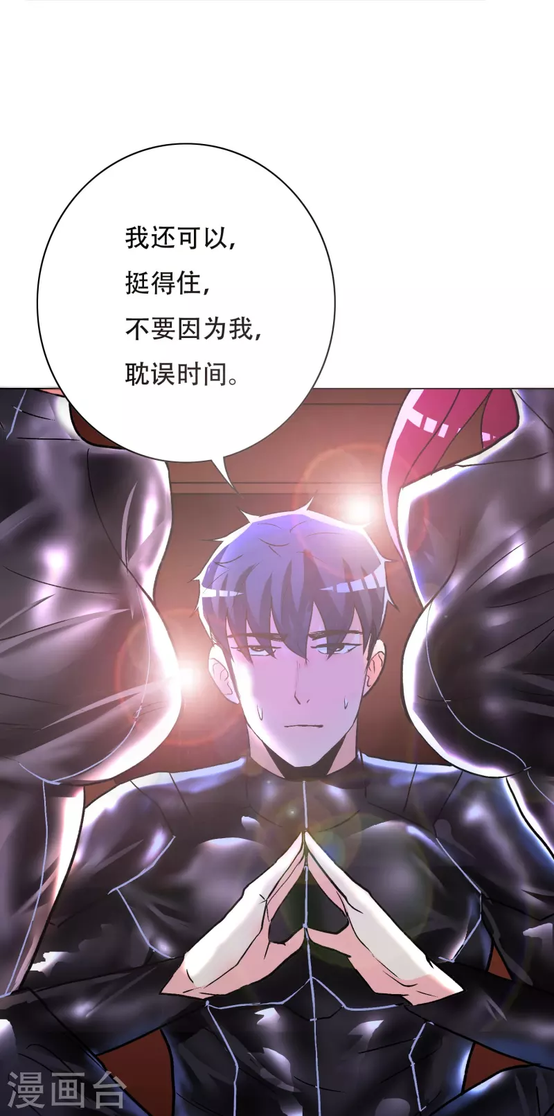 第43话 生米煮成熟饭36