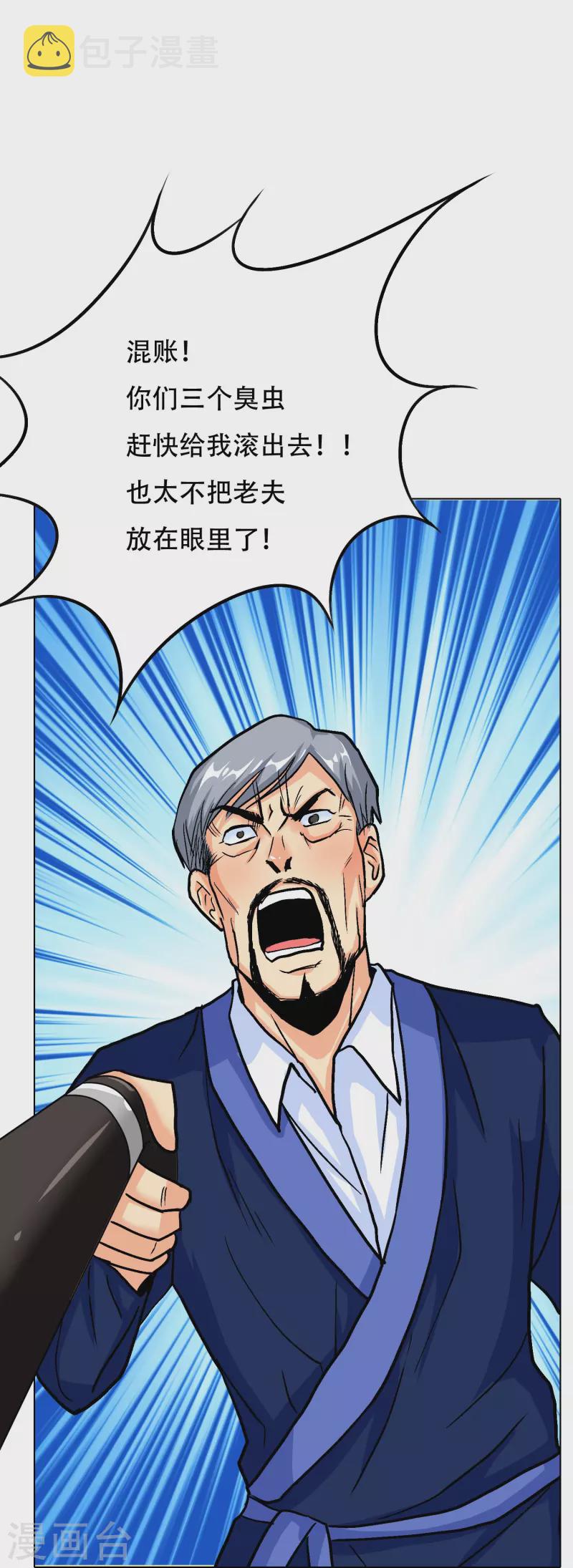 第25话 我叫君临，君临天下的君临！11