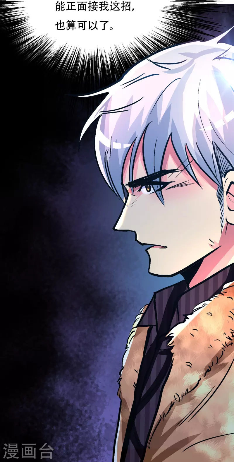 第65话 我的人不是谁都可以欺负的！65