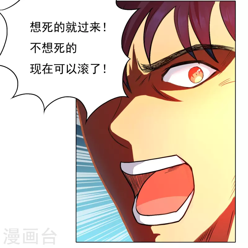 第3话 死性不改！20