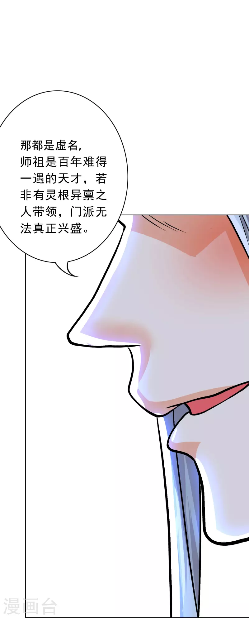 第36话 你已经征服了我的胃16