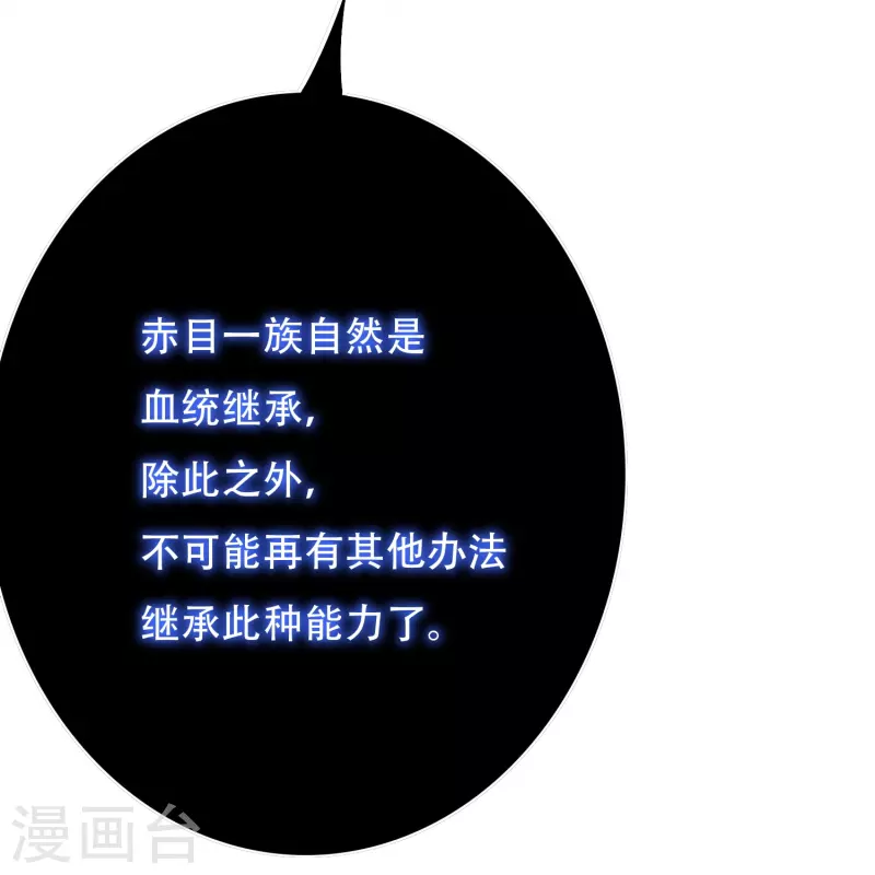 第71话 主角没有一个是普通人27