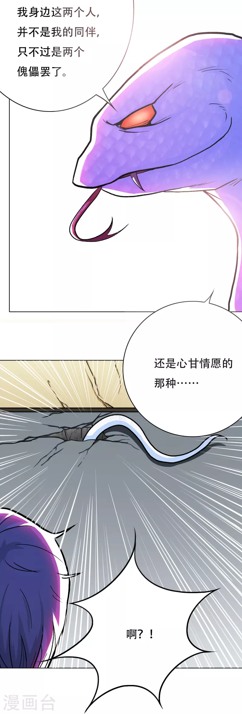 第27话 什麽不可描述的事情？12