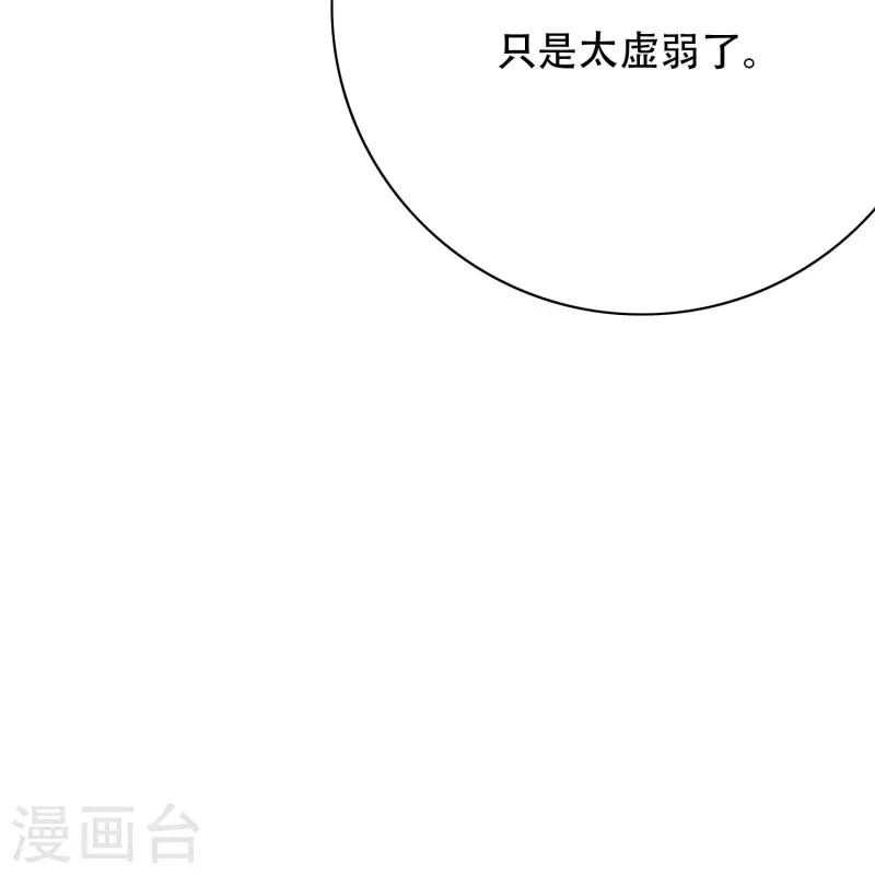 第45话 前有美女後有蜘蛛32