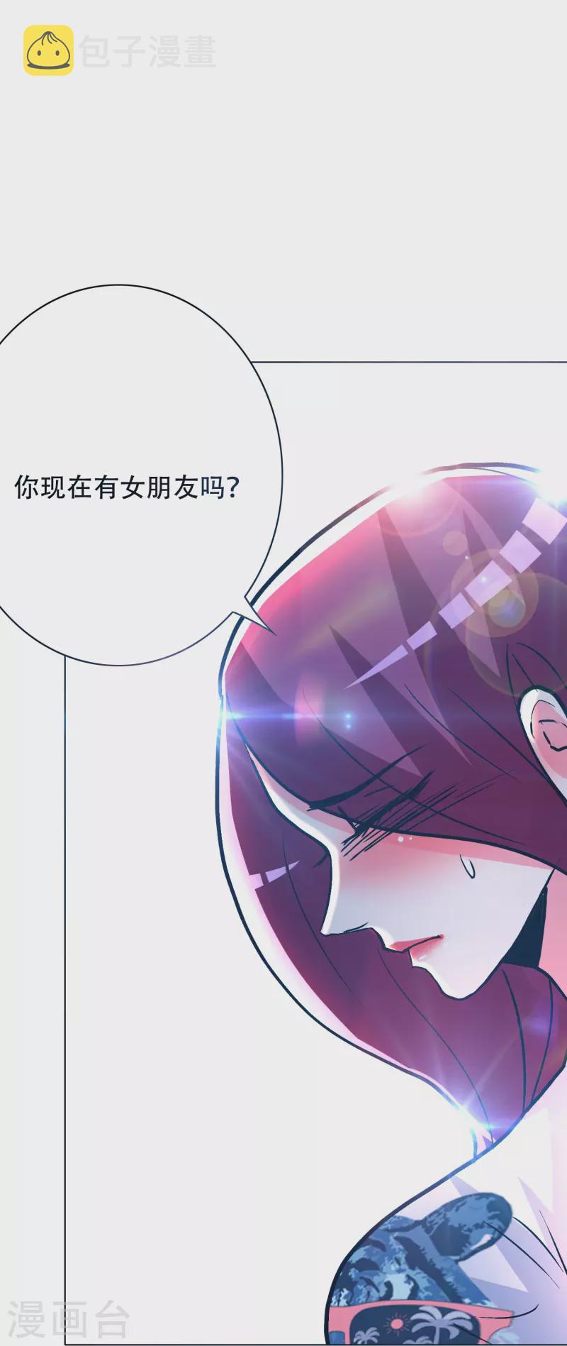 第58话 助他成爲最强就是最好的保护56
