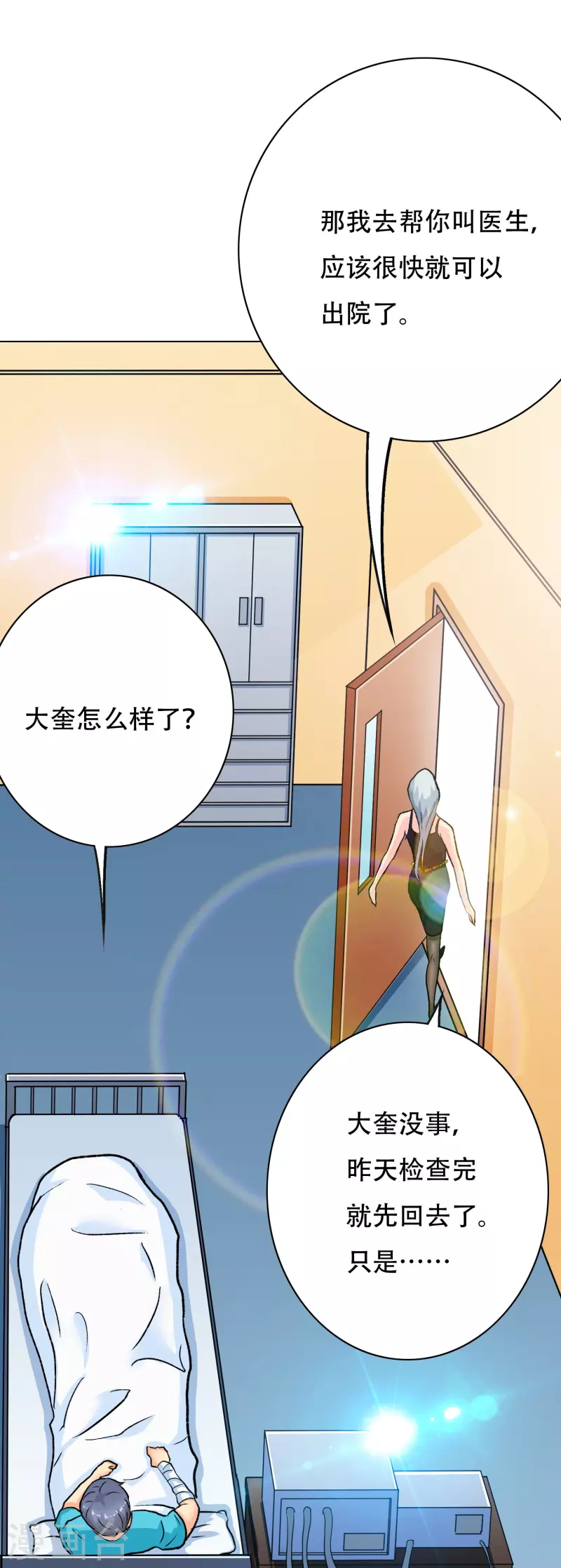 第42话 集结起来去报仇！14