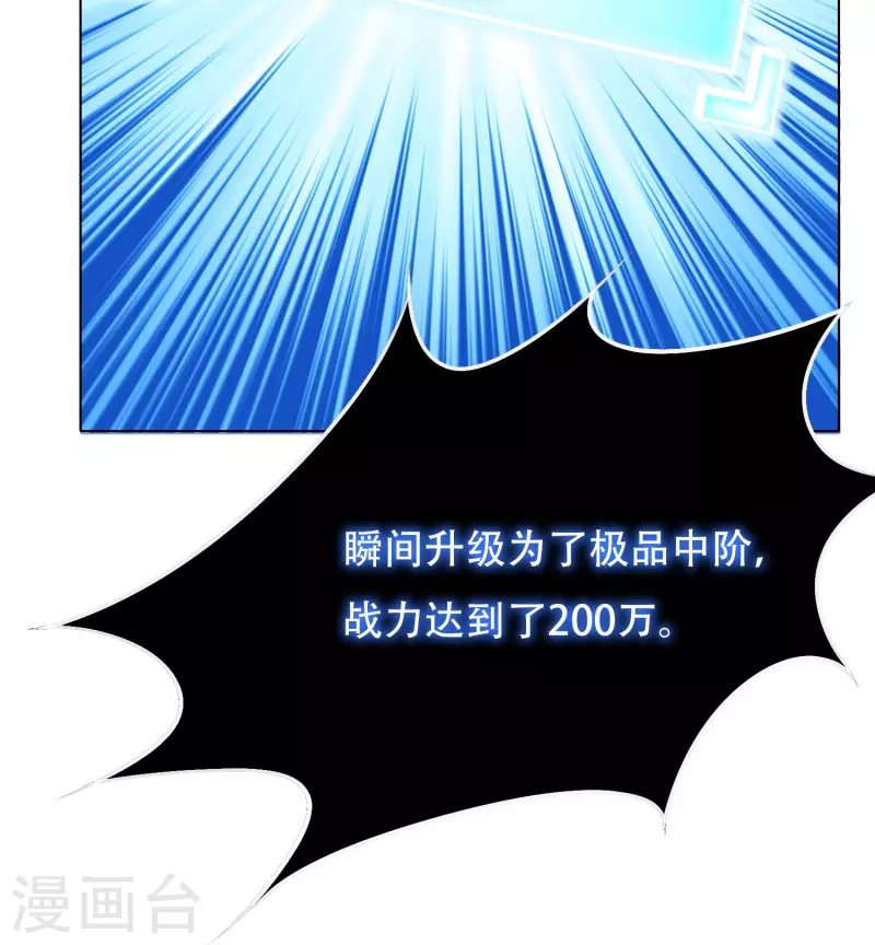 第56话 到底谁是谁爸爸？64