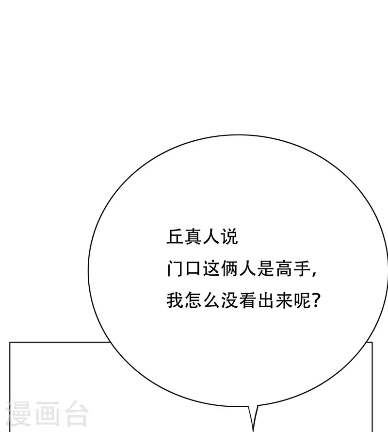 第74话 重金之下必有莽夫59