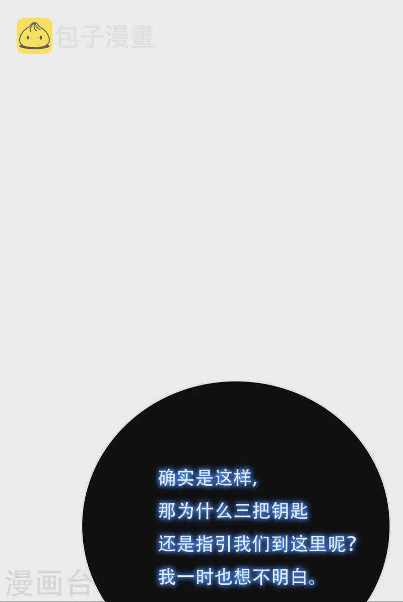 第61话 我愿终生侍奉主人29