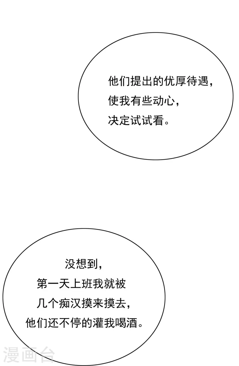 第10话 我必须变得更强13