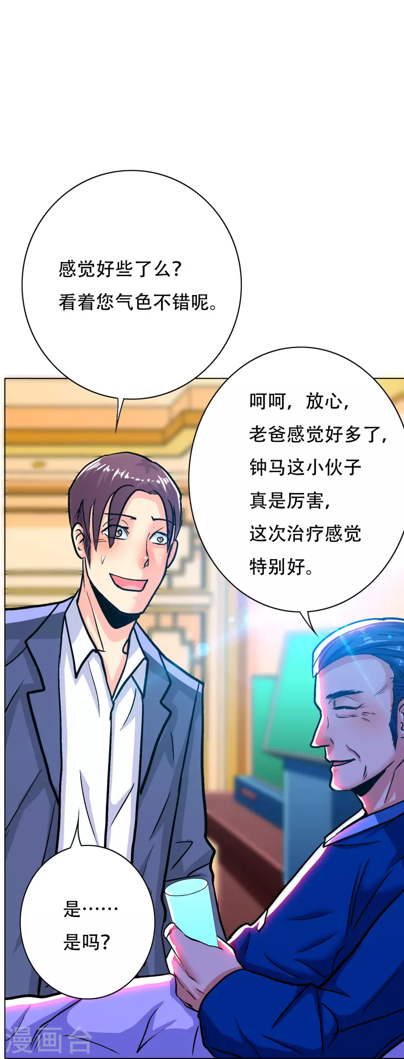 第72话 你可真是个戴孝子6