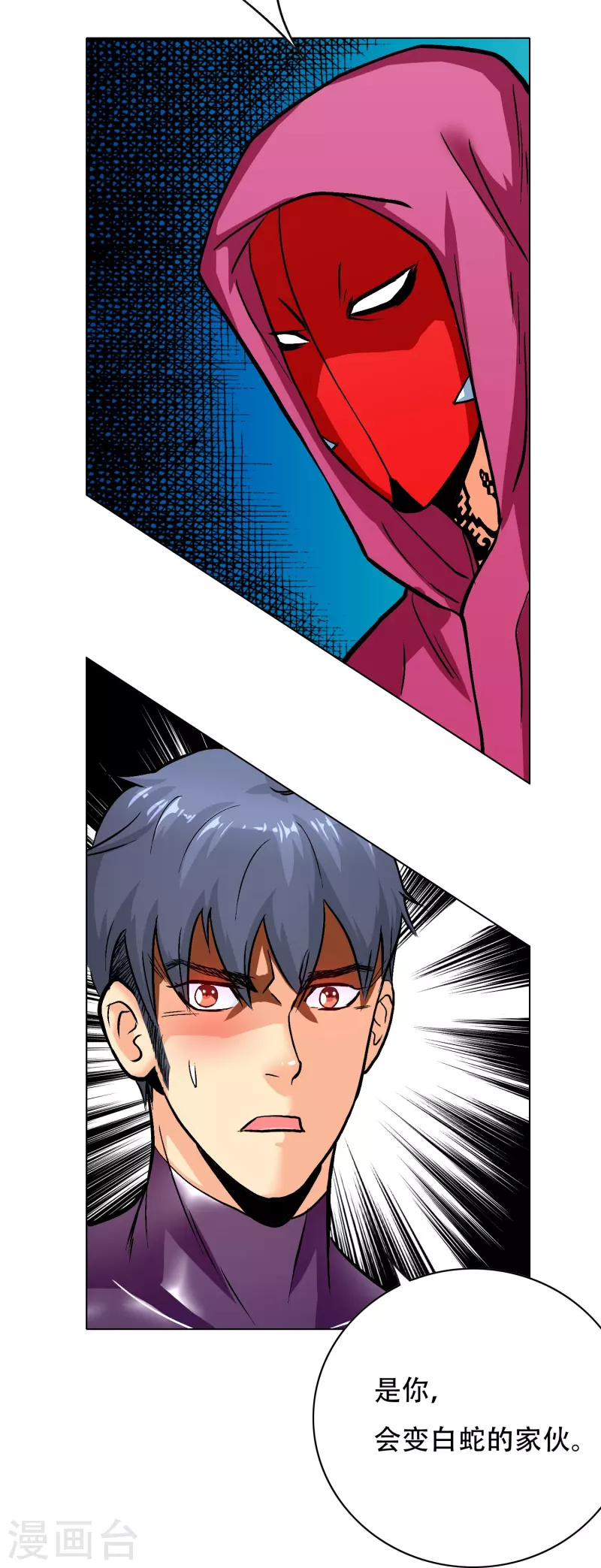第52话 就凭你也配？21