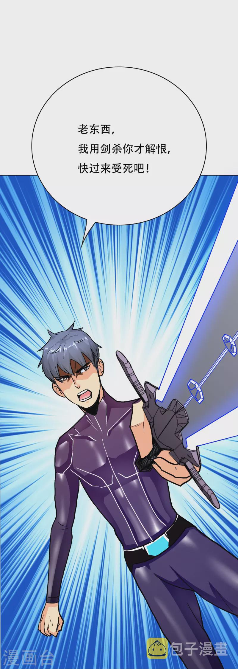 第55话 帅的过三秒才是真男人！46