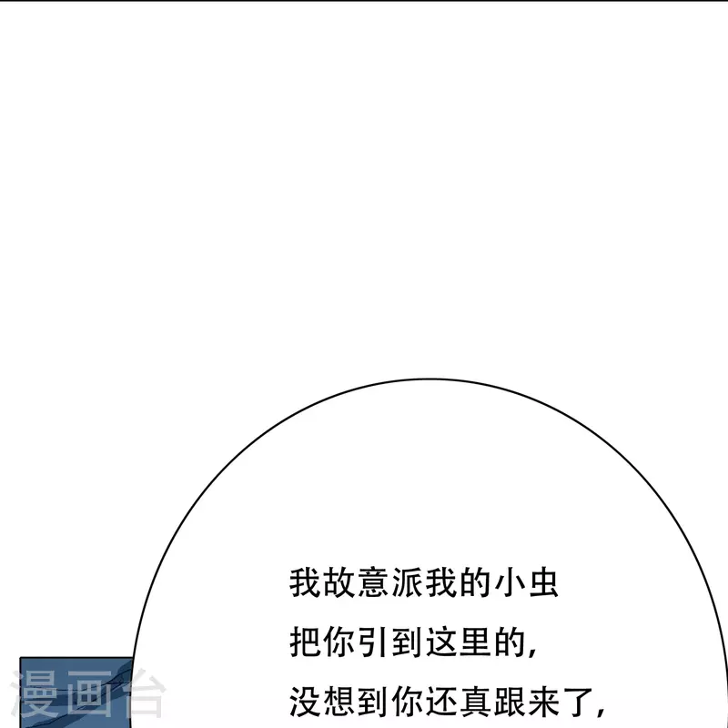 第76话 反派永远干不过主角7