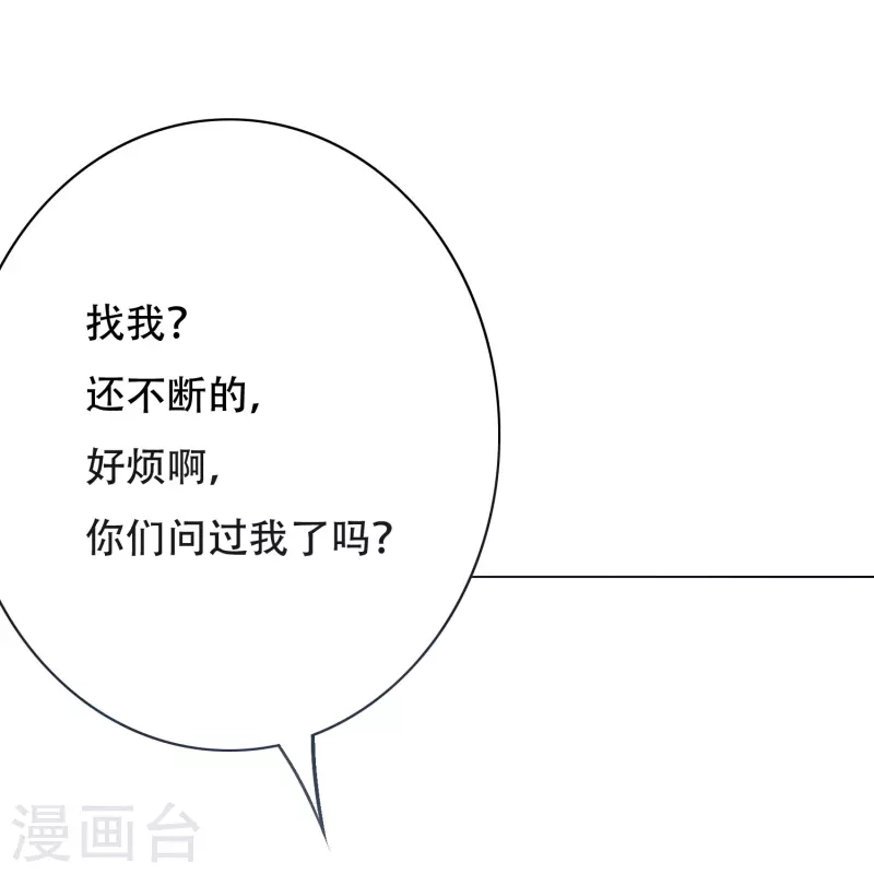 第38话 他逃他追他插翅难飞3