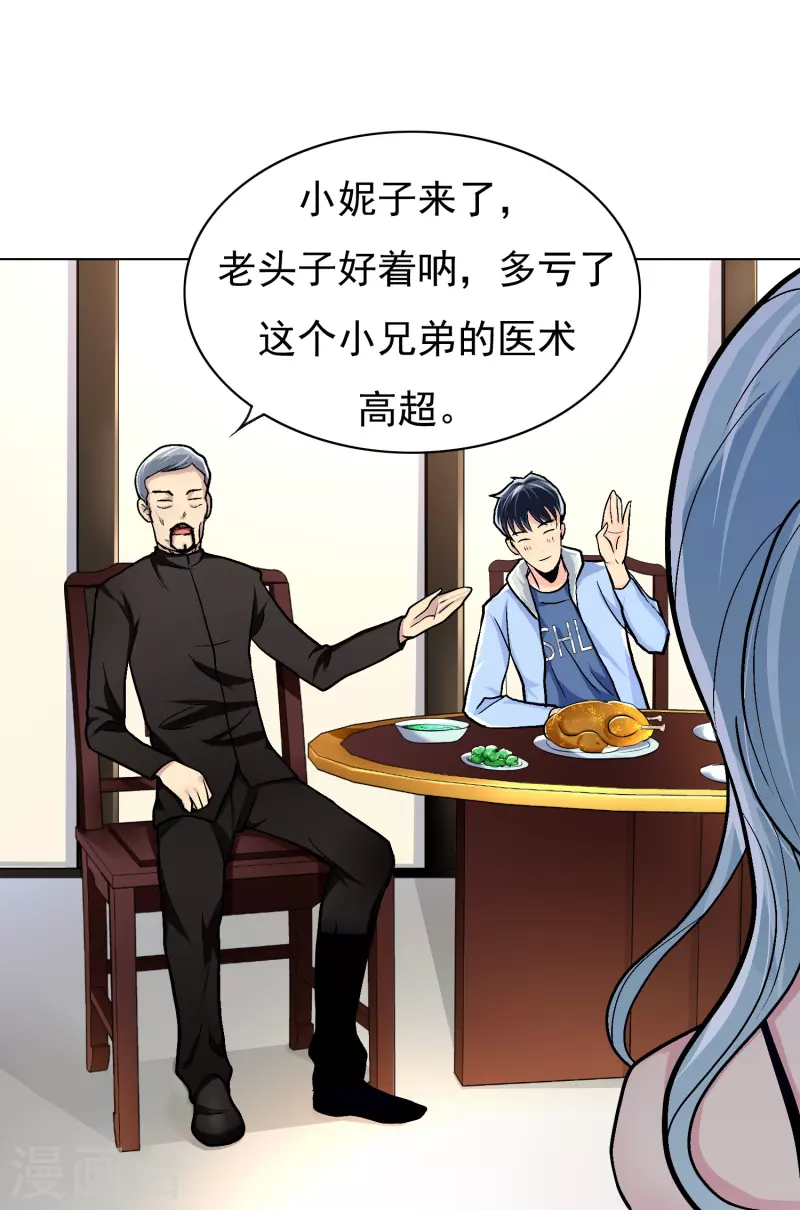 第5话 第一桶金就是一千万26