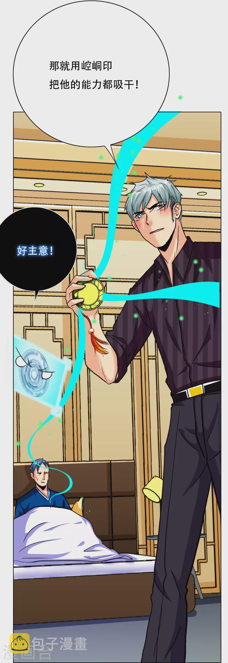 第79话 毕竟虎毒不食子18