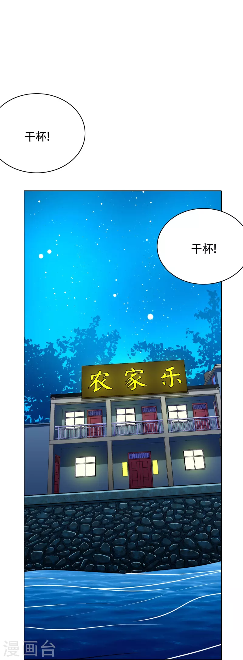 第58话 助他成爲最强就是最好的保护24