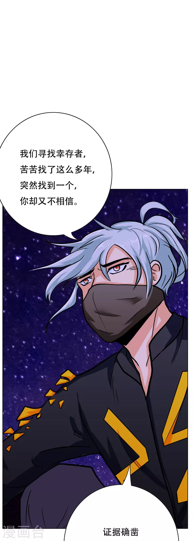 第51话 哥哥，人家怕怕22