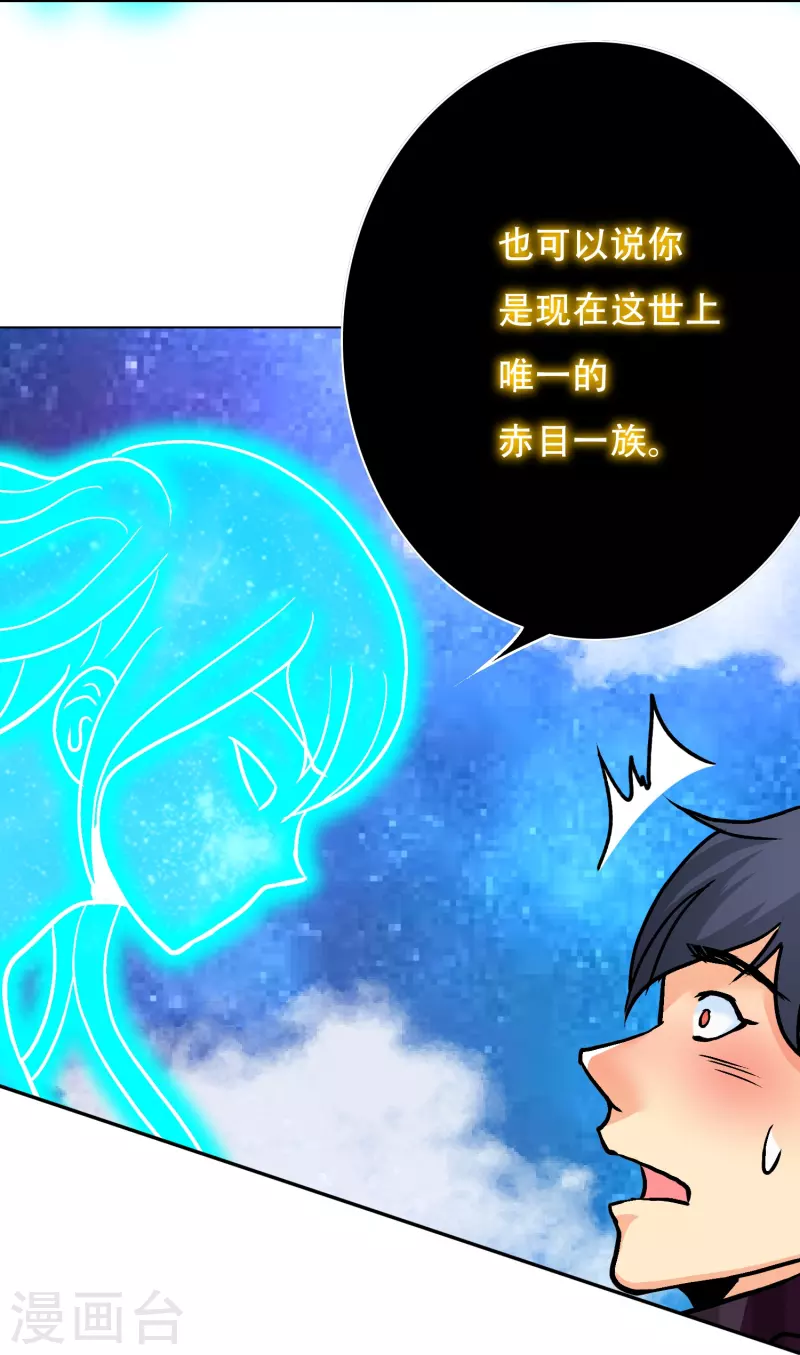 第71话 主角没有一个是普通人23
