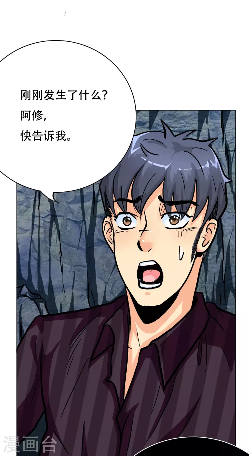 第31话 我的灵魂不见了？！44