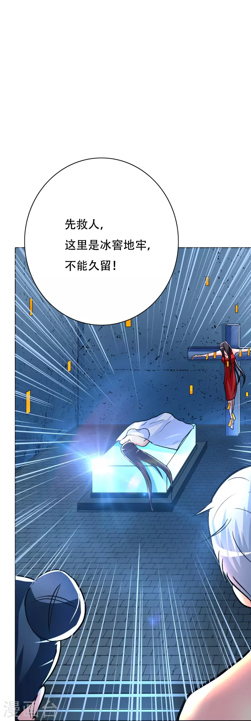 第58话 助他成爲最强就是最好的保护10